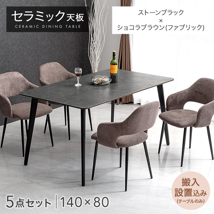 ［幅160］ダイニングテーブルセット 5点セット 4人掛け セラミック天板 長方形 大理石調 ストーン調 黒脚 ダイニングチェアセット［幅160・テーブルのみ搬入設置］【超大型商品】〔99993200g〕