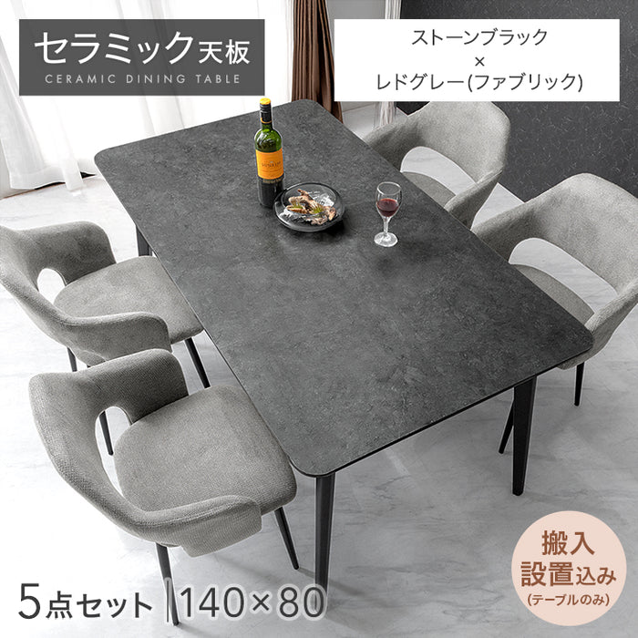 ［幅140］ダイニングテーブルセット 5点セット 4人掛け セラミック天板 長方形 大理石調 ストーン調 黒脚 ダイニングチェアセット［幅140・テーブル搬入設置込み］【超大型商品】〔99993200f〕