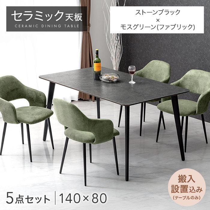 ［幅140］ダイニングテーブルセット 5点セット 4人掛け セラミック天板 長方形 大理石調 ストーン調 黒脚 ダイニングチェアセット［幅140・テーブル搬入設置込み］【超大型商品】〔99993200f〕