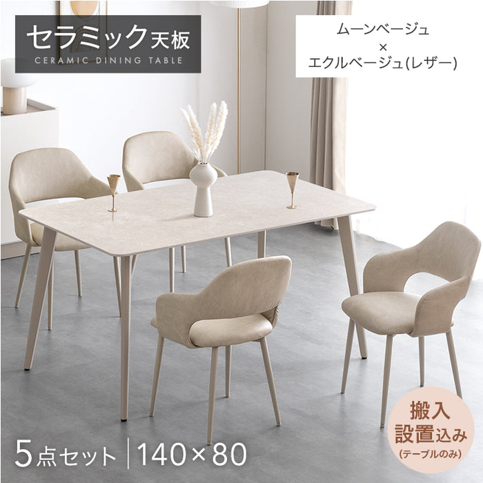 ［幅160］ダイニングテーブルセット 5点セット 4人掛け セラミック天板 長方形 大理石調 ストーン調 黒脚 ダイニングチェアセット［幅160・テーブルのみ搬入設置］【超大型商品】〔99993200g〕