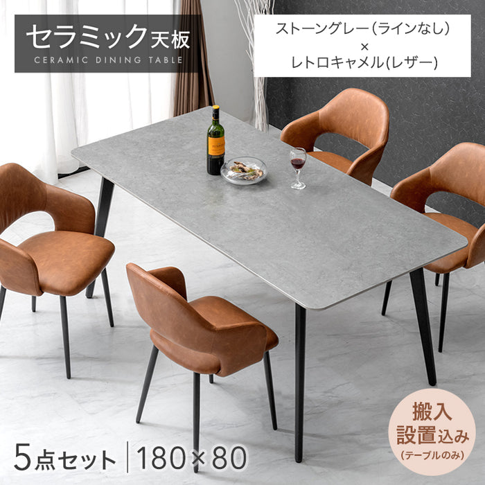 ［幅180］ダイニングテーブルセット 5点セット 4人掛け セラミック天板 長方形 大理石調 ストーン調 黒脚 ダイニングチェアセット［幅180・テーブル搬入設置込み］【超大型商品】〔99993200h〕