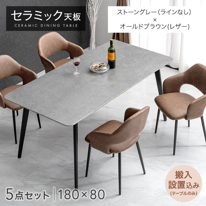 ［幅180］ダイニングテーブルセット 5点セット 4人掛け セラミック天板 長方形 大理石調 ストーン調 黒脚 ダイニングチェアセット［幅180・テーブル搬入設置込み］【超大型商品】〔99993200h〕