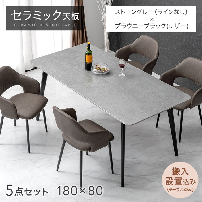 ［幅180］ダイニングテーブルセット 5点セット 4人掛け セラミック天板 長方形 大理石調 ストーン調 黒脚 ダイニングチェアセット［幅180・テーブル搬入設置込み］【超大型商品】〔99993200h〕