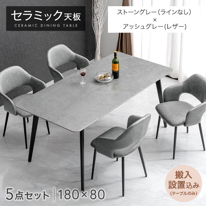 ［幅180］ダイニングテーブルセット 5点セット 4人掛け セラミック天板 長方形 大理石調 ストーン調 黒脚 ダイニングチェアセット［幅180・テーブル搬入設置込み］【超大型商品】〔99993200h〕