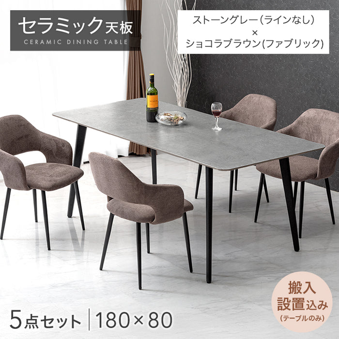 ［幅180］ダイニングテーブルセット 5点セット 4人掛け セラミック天板 長方形 大理石調 ストーン調 黒脚 ダイニングチェアセット［幅180・テーブル搬入設置込み］【超大型商品】〔99993200h〕