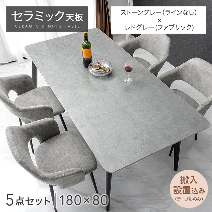 ［幅180］ダイニングテーブルセット 5点セット 4人掛け セラミック天板 長方形 大理石調 ストーン調 黒脚 ダイニングチェアセット［幅180・テーブル搬入設置込み］【超大型商品】〔99993200h〕