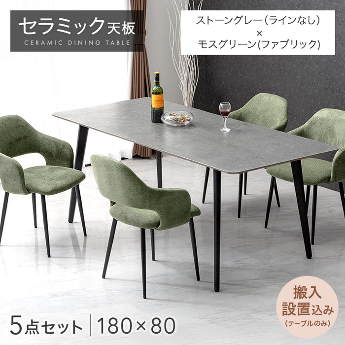 ［幅180］ダイニングテーブルセット 5点セット 4人掛け セラミック天板 長方形 大理石調 ストーン調 黒脚 ダイニングチェアセット［幅180・テーブル搬入設置込み］【超大型商品】〔99993200h〕