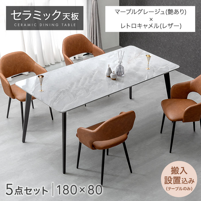［幅180］ダイニングテーブルセット 5点セット 4人掛け セラミック天板 長方形 大理石調 ストーン調 黒脚 ダイニングチェアセット［幅180・テーブル搬入設置込み］【超大型商品】〔99993200h〕