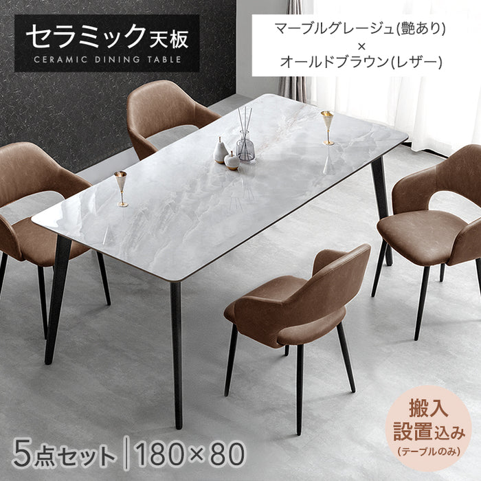［幅180］ダイニングテーブルセット 5点セット 4人掛け セラミック天板 長方形 大理石調 ストーン調 黒脚 ダイニングチェアセット［幅180・テーブル搬入設置込み］【超大型商品】〔99993200h〕