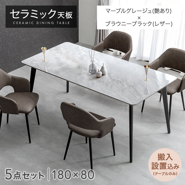 ［幅180］ダイニングテーブルセット 5点セット 4人掛け セラミック天板 長方形 大理石調 ストーン調 黒脚 ダイニングチェアセット［幅180・テーブル搬入設置込み］【超大型商品】〔99993200h〕