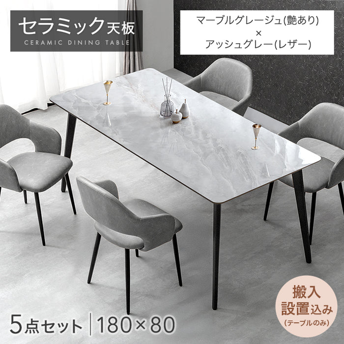 ［幅180］ダイニングテーブルセット 5点セット 4人掛け セラミック天板 長方形 大理石調 ストーン調 黒脚 ダイニングチェアセット［幅180・テーブル搬入設置込み］【超大型商品】〔99993200h〕