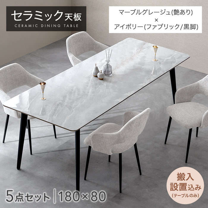 ［幅180］ダイニングテーブルセット 5点セット 4人掛け セラミック天板 長方形 大理石調 ストーン調 黒脚 ダイニングチェアセット［幅180・テーブル搬入設置込み］【超大型商品】〔99993200h〕