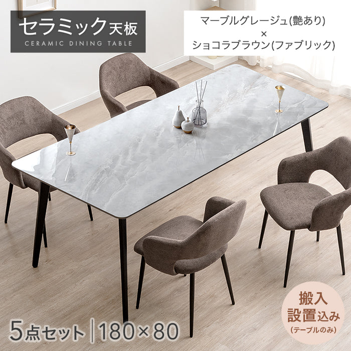 ［幅180］ダイニングテーブルセット 5点セット 4人掛け セラミック天板 長方形 大理石調 ストーン調 黒脚 ダイニングチェアセット［幅180・テーブル搬入設置込み］【超大型商品】〔99993200h〕