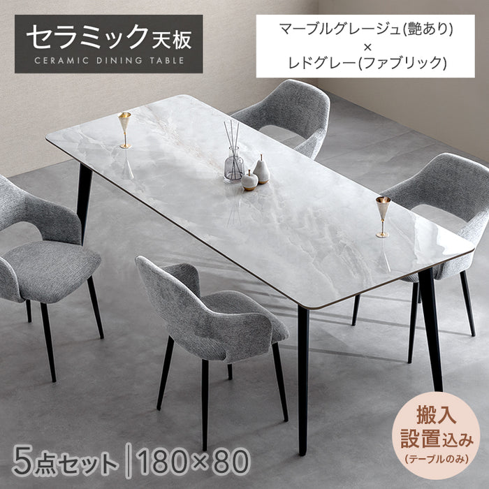 ［幅180］ダイニングテーブルセット 5点セット 4人掛け セラミック天板 長方形 大理石調 ストーン調 黒脚 ダイニングチェアセット［幅180・テーブル搬入設置込み］【超大型商品】〔99993200h〕