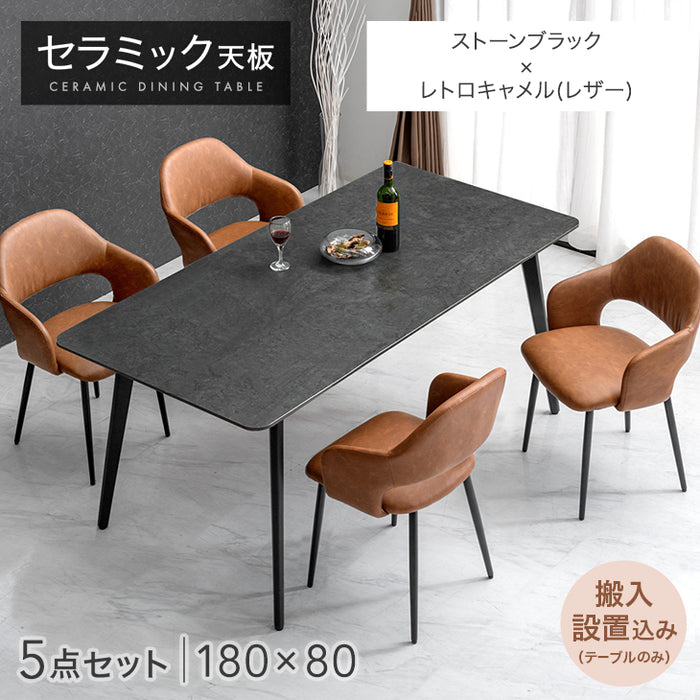 ［幅180］ダイニングテーブルセット 5点セット 4人掛け セラミック天板 長方形 大理石調 ストーン調 黒脚 ダイニングチェアセット［幅180・テーブル搬入設置込み］【超大型商品】〔99993200h〕