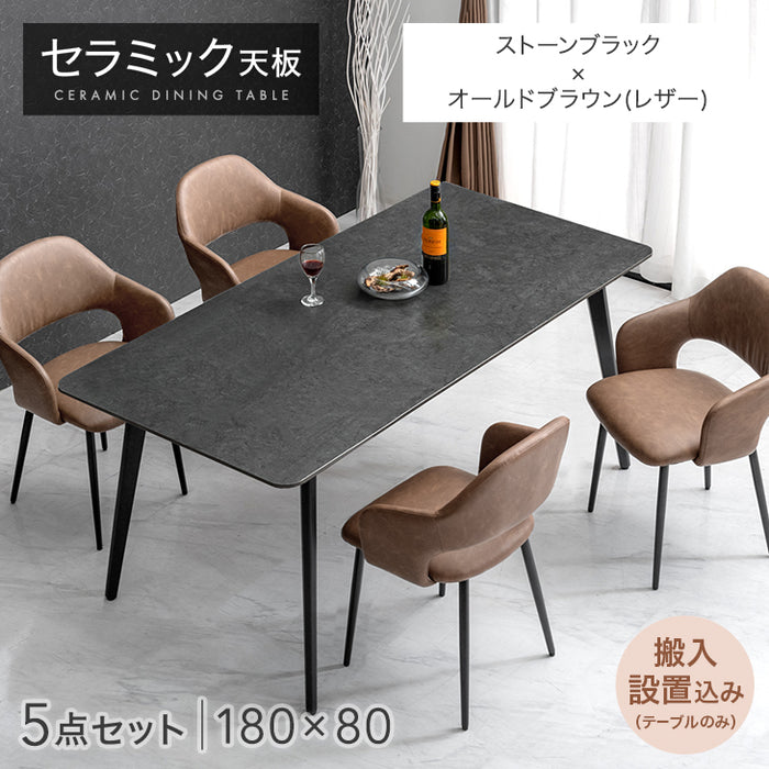 ［幅180］ダイニングテーブルセット 5点セット 4人掛け セラミック天板 長方形 大理石調 ストーン調 黒脚 ダイニングチェアセット［幅180・テーブル搬入設置込み］【超大型商品】〔99993200h〕