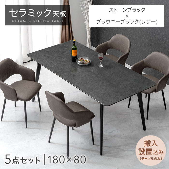 ［幅180］ダイニングテーブルセット 5点セット 4人掛け セラミック天板 長方形 大理石調 ストーン調 黒脚 ダイニングチェアセット［幅180・テーブル搬入設置込み］【超大型商品】〔99993200h〕