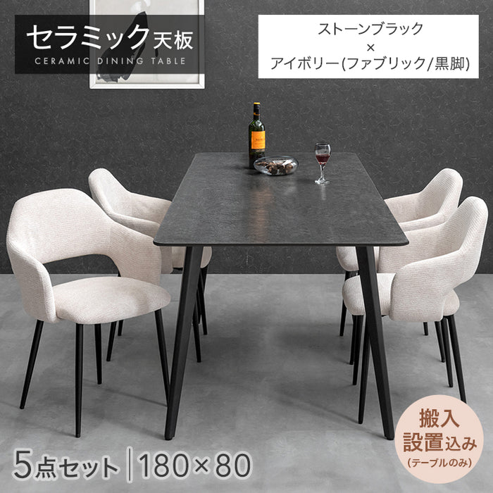 ［幅180］ダイニングテーブルセット 5点セット 4人掛け セラミック天板 長方形 大理石調 ストーン調 黒脚 ダイニングチェアセット［幅180・テーブル搬入設置込み］【超大型商品】〔99993200h〕