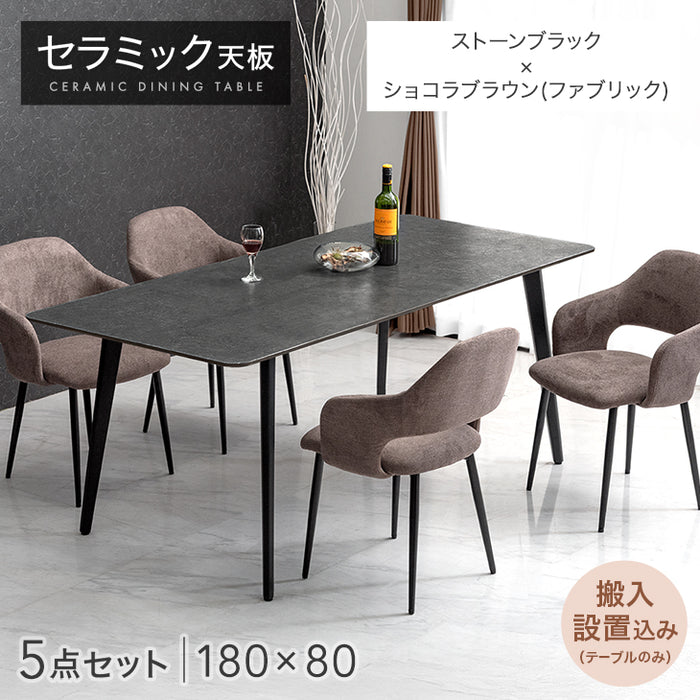 ［幅180］ダイニングテーブルセット 5点セット 4人掛け セラミック天板 長方形 大理石調 ストーン調 黒脚 ダイニングチェアセット［幅180・テーブル搬入設置込み］【超大型商品】〔99993200h〕