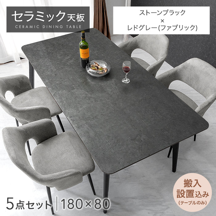 ［幅180］ダイニングテーブルセット 5点セット 4人掛け セラミック天板 長方形 大理石調 ストーン調 黒脚 ダイニングチェアセット［幅180・テーブル搬入設置込み］【超大型商品】〔99993200h〕