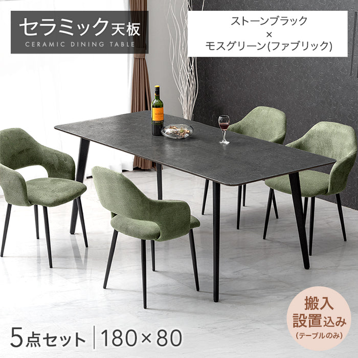 ［幅180］ダイニングテーブルセット 5点セット 4人掛け セラミック天板 長方形 大理石調 ストーン調 黒脚 ダイニングチェアセット［幅180・テーブル搬入設置込み］【超大型商品】〔99993200h〕