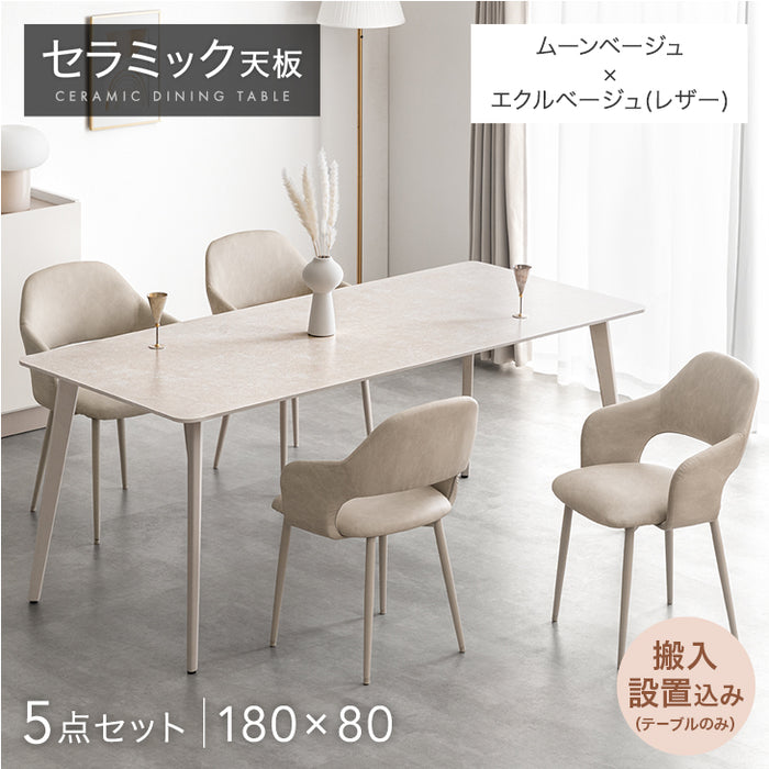 ［幅180］ダイニングテーブルセット 5点セット 4人掛け セラミック天板 長方形 大理石調 ストーン調 黒脚 ダイニングチェアセット［幅180・テーブル搬入設置込み］【超大型商品】〔99993200h〕