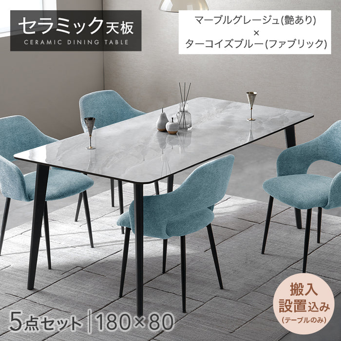 ［幅180］ダイニングテーブルセット 5点セット 4人掛け セラミック天板 長方形 大理石調 ストーン調 黒脚 ダイニングチェアセット［幅180・テーブル搬入設置込み］【超大型商品】〔99993200h〕