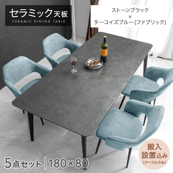 ［幅180］ダイニングテーブルセット 5点セット 4人掛け セラミック天板 長方形 大理石調 ストーン調 黒脚 ダイニングチェアセット［幅180・テーブル搬入設置込み］【超大型商品】〔99993200h〕