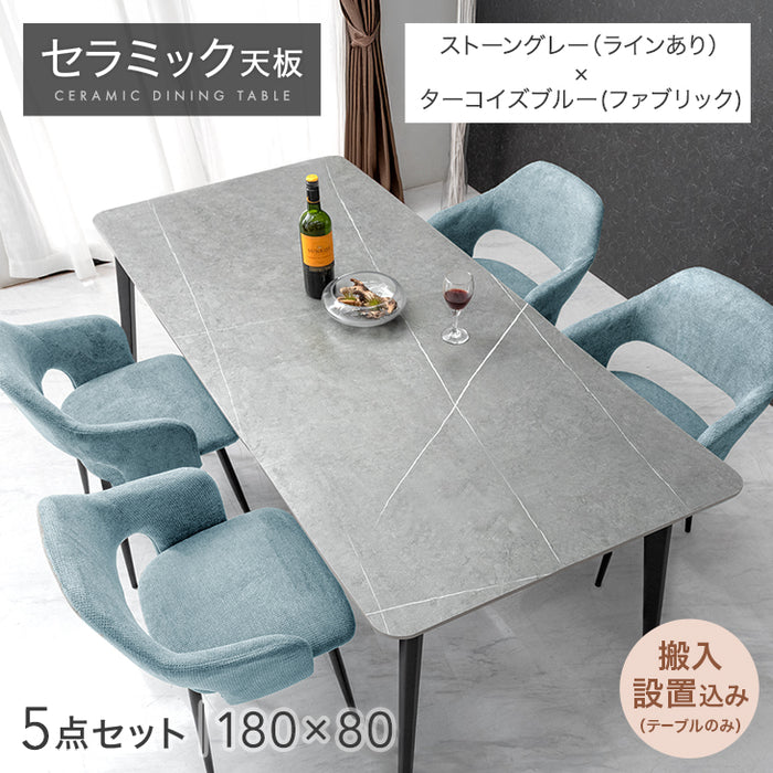 ［幅180］ダイニングテーブルセット 5点セット 4人掛け セラミック天板 長方形 大理石調 ストーン調 黒脚 ダイニングチェアセット［幅180・テーブル搬入設置込み］【超大型商品】〔99993200h〕