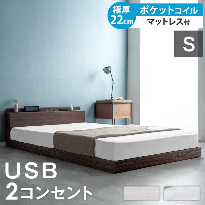 [シングル] 連結ベッド マットレス付き 2口コンセント付き宮棚 ポケットコイルマットレス 木製〔73400045〕