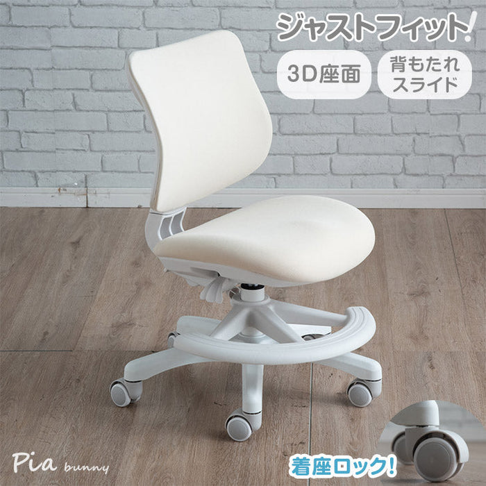 【アウトレット 旧仕様品】学習椅子 ガス昇降式 学習チェア 背もたれスライド 着座ロック ミルキーベージュ〔4780001100・out3076〕