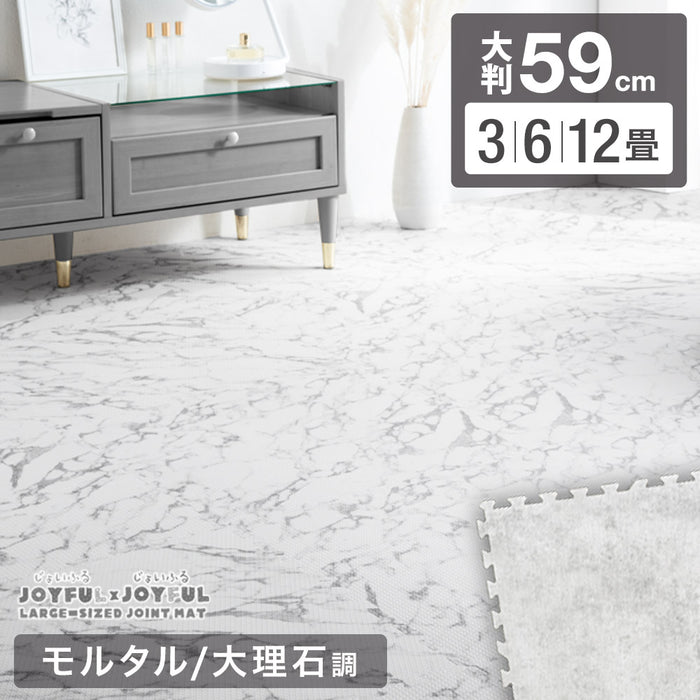 ［3畳］大理石調 ジョイントマット 16枚 大判59cm 防音 抗菌 防臭 床暖房対応〔31800099〕