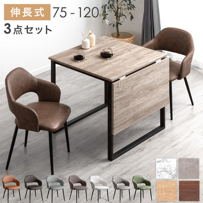 チェアセット