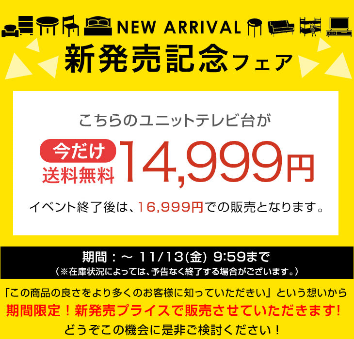 【新発売記念プライス】［幅75］テレビ台 ユニット式 分割 収納 日本製 ローボード 木目調 おしゃれ〔00200010〕