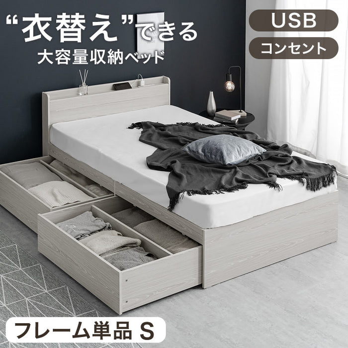 【アウトレット 旧仕様品】［シングル］衣替えできる 大容量収納ベッド USB 2コンセント 宮付き 引き出し付き チェストベッド ホワイトウォッシュ〔4960022004・out3358〕