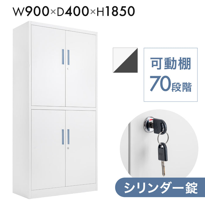 ★法人様限定★ シリンダー錠 スチール 高耐久 扉付き オフィス 書類棚 キャビネット 収納 業務用〔77400020〕