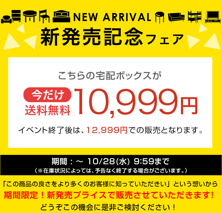 【新発売記念プライス】宅配ボックス 大容量 100L 耐水 脚付き  LIVBOX ーリブボックスー〔41910016〕