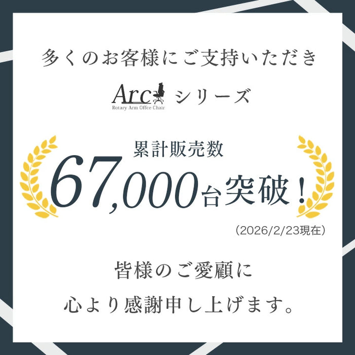 オフィスチェア ランバーサポート付 ロッキング ヘッドレスト ハイバック 肘付き 高さ調節 メッシュ チェア 椅子〔31500046〕