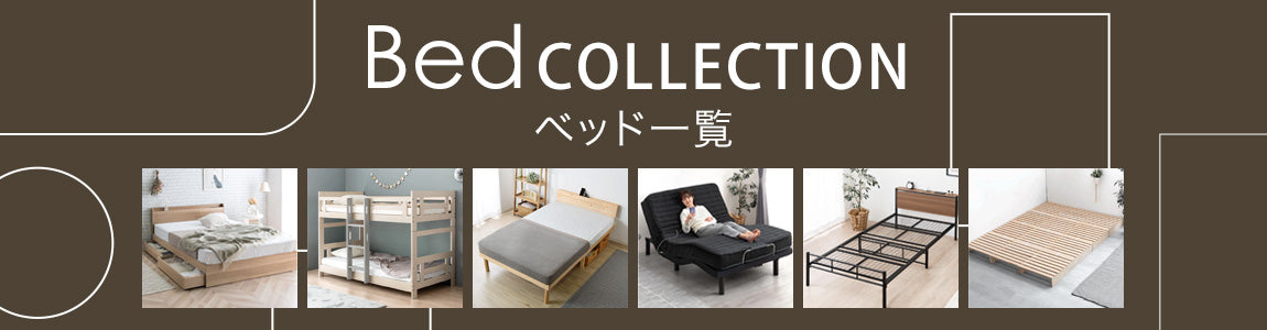 ベッドのおすすめ人気ランキング - タンスのゲン
