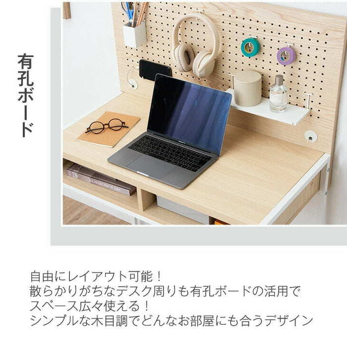 [幅88cm] レイアウト自在 有孔ボード付き デスク コード穴 S字フック ペンケース 付き パソコンデスク 収納 木製 棚〔33020021〕