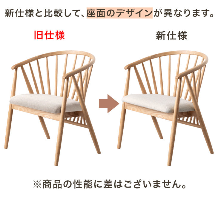 【アウトレット 旧仕様品】［2脚セット］和モダン ダイニングチェア 単品 完成品 アッシュ 無垢材 肘付き ナチュラル(布座面:グレージュ)〔0316014624・out3158〕