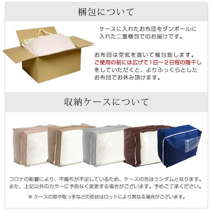 [セミダブル] 2枚合わせ 羽毛布団 ホワイトダックダウン85％ CILレッドラベル 立体キルト 300dp以上 抗菌・防臭 日本製 〔10119065〕
