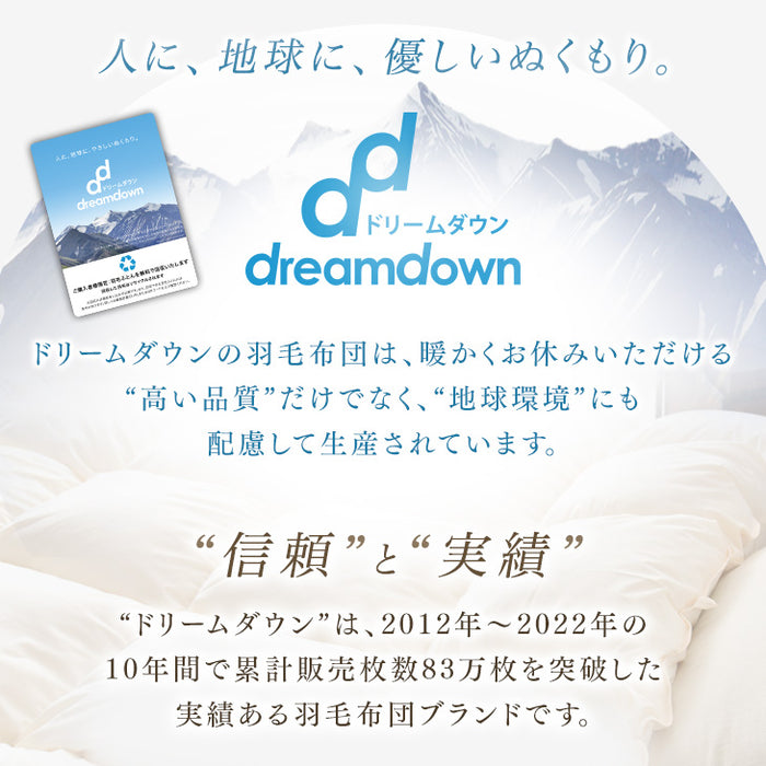 [ダブル] 羽毛布団 超増量2.0kg 日本製 マザーグースダウン95％ CILブラックラベル 二層キルト 440dp以上 かさ高180mm以上 超長綿 7年保証〔39100122〕