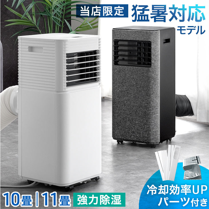 猛暑対応 パワフル冷風<br>スポットクーラー - 3位