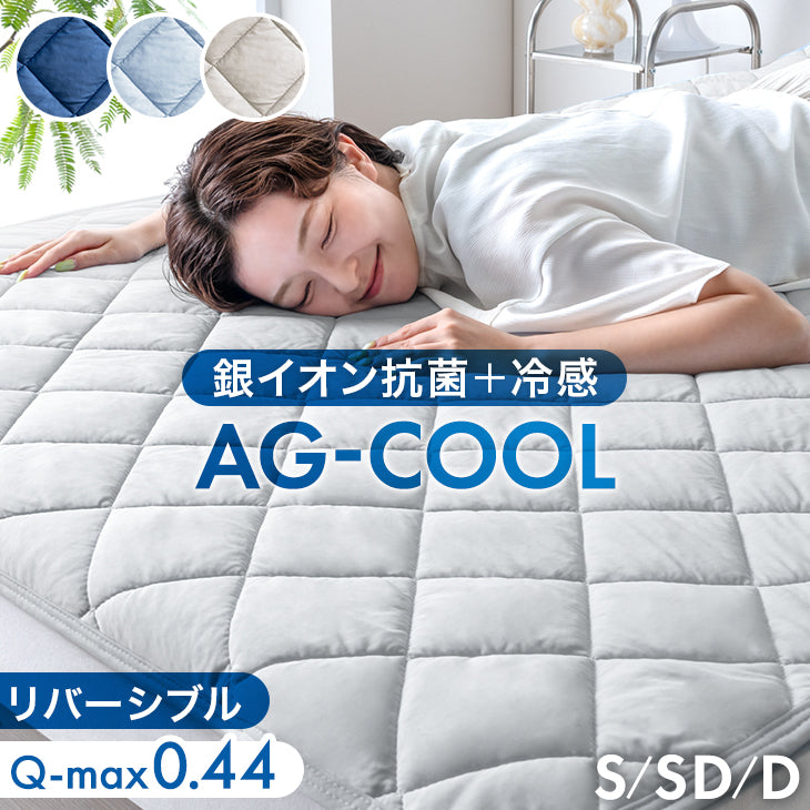 AG-COOL 冷感敷パッド 1枚 - 3位