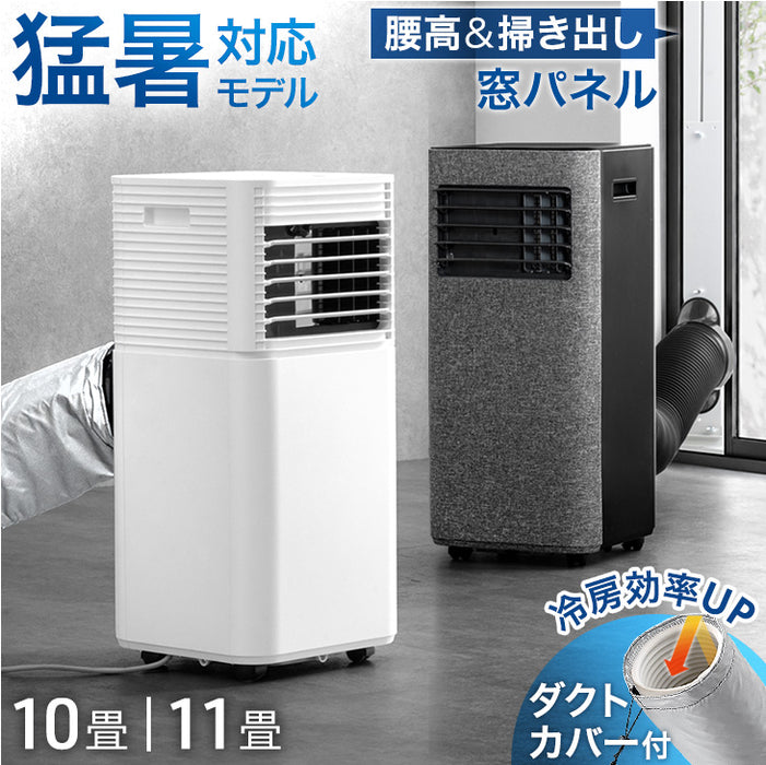 ［2.3kW］スポットクーラー テラス窓パネル付 猛暑対応 パワフル冷風 10畳 25L/日 ノンドレン 掃き出し窓 家庭用 冷風機 移動式エアコン 工事不要〔7980000040〕