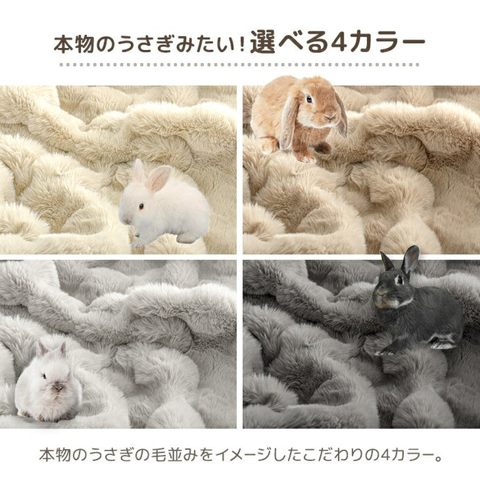 【クリアランス】［シングル］もはや、うさぎ。 あったか 2枚合わせ 毛布 洗える 140×200㎝ エアロゲル ブランケット 二枚合わせ 暖かい〔81900201〕