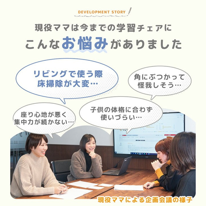現役ママが考えた お掃除ロボット対応 天然木 学習チェア 座面スライド 高さ調節 ハンギング チェア  足置き〔49600291〕