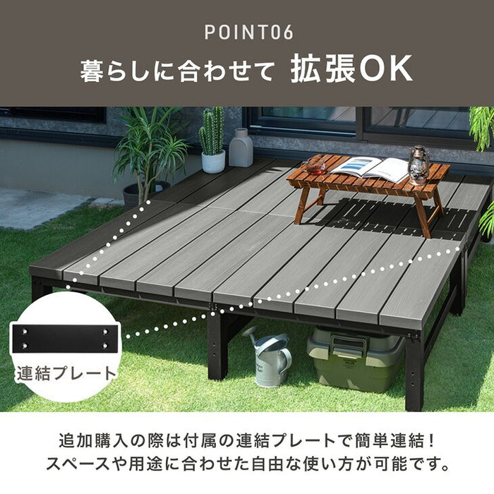 簡単設置 ウッドデッキ 人工木 樹脂 超耐久 ガーデニング シンプル 縁側 0.5坪用 ベンチ〔42310016〕