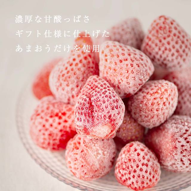 [3袋] 武下さんちの冷凍“完熟”あまおう いちご 国産 福岡 小分け フローズン フルーツ トッピング おやつ グルメ〔89600020〕